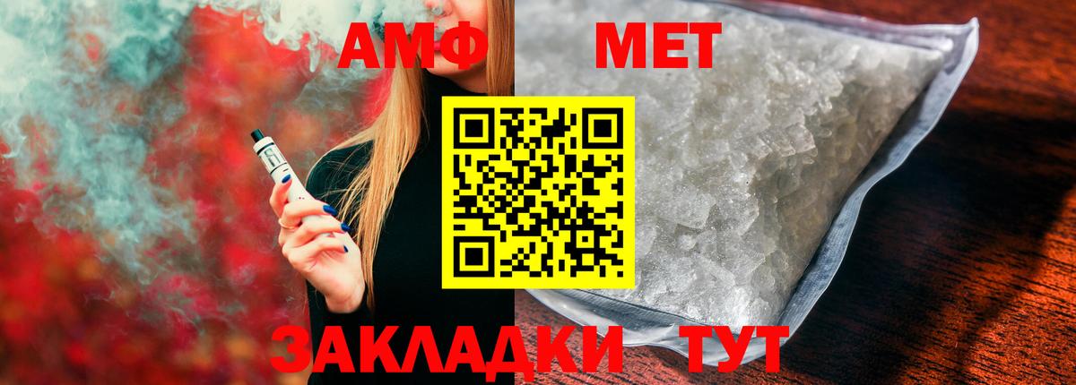 Амфетамин Premium Шатура