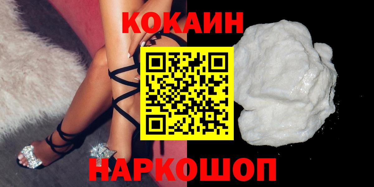 Cocaine Columbia  Вход с VPN  Шатура 