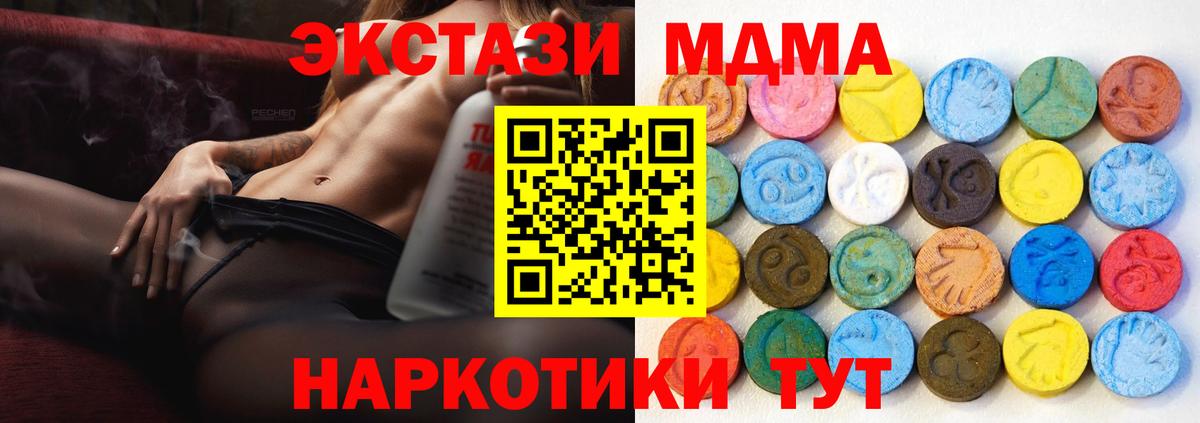 где продают наркотики  Ecstasy MDMA  Экстази  ЭКСТАЗИ Дубай  Вход с VPN  Шатура 