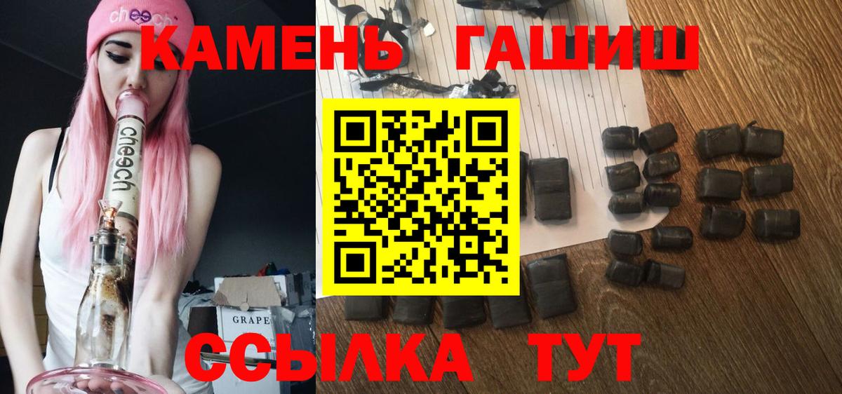 ГАШ  Гашиш 40% ТГК  Вход с VPN  ГАШ гашик  Шатура 