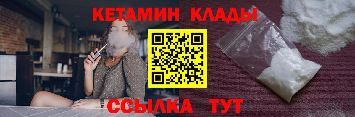 КЕТАМИН VHQ Шатура