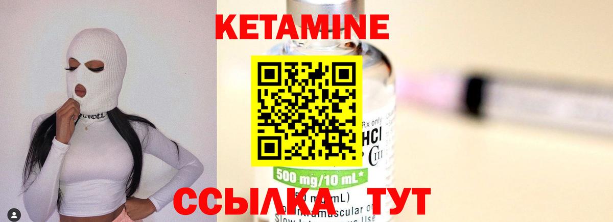 КЕТАМИН ketamine  Вход с VPN  Шатура 
