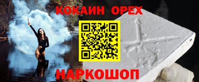 эйфоретик Наро-Фоминск