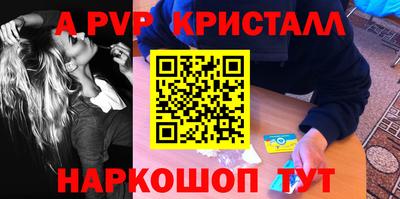 эйфоретик Наро-Фоминск