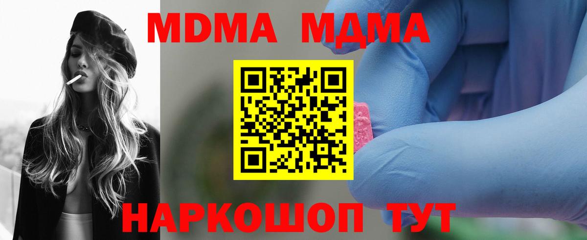 MDMA Molly Шатура