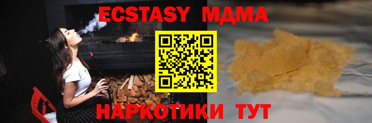 МДМА Molly  МДМА  Шатура  Вход с VPN  МДМА crystal 