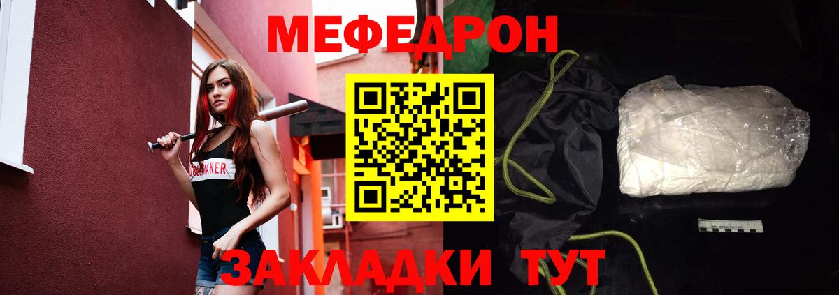МЕФ мука Шатура