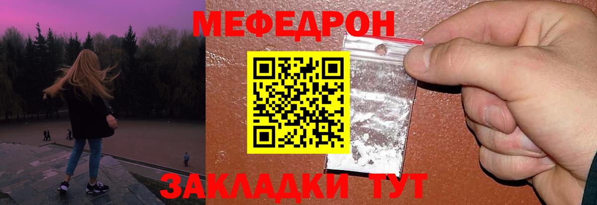 Шатура  МЯУ-МЯУ  Меф кристаллы  Вход с VPN  Мефедрон mephedrone 