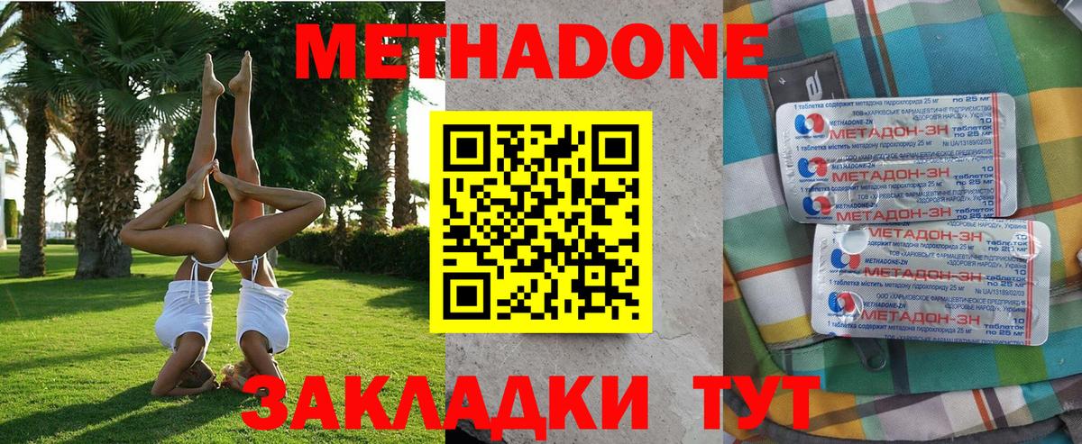 shop какой сайт  МЕТАДОН VHQ  Вход с VPN  Метадон кристалл  Шатура 