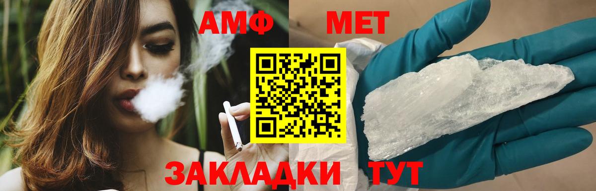 Метамфетамин Methamphetamine Шатура