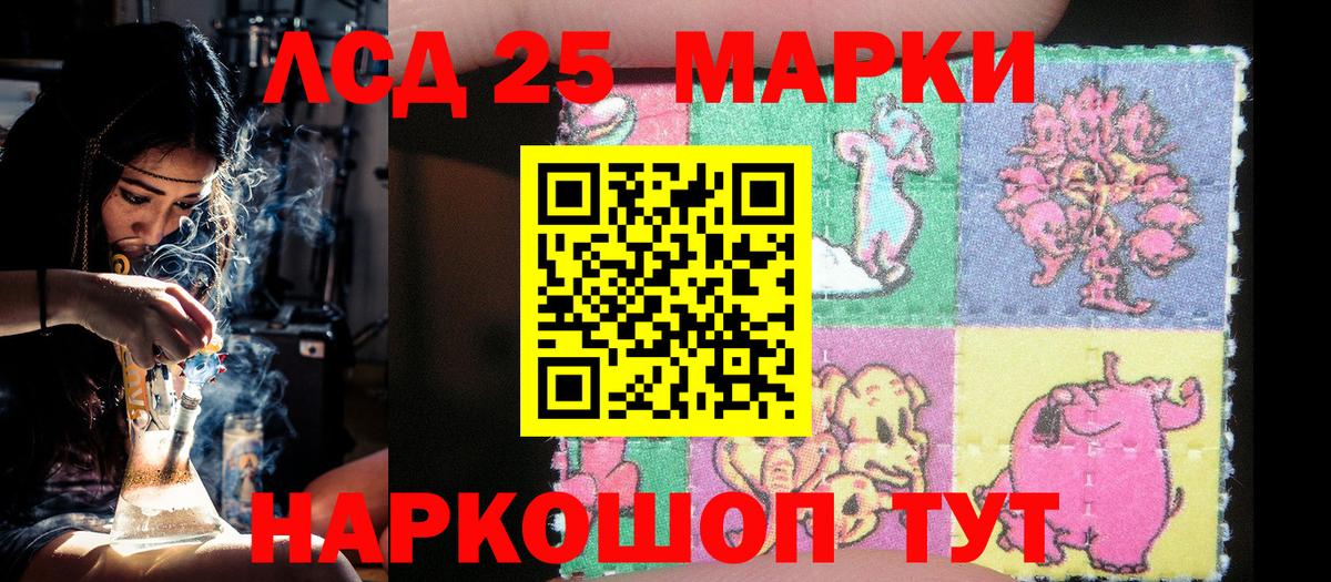 Наркотические марки 1,5мг Шатура