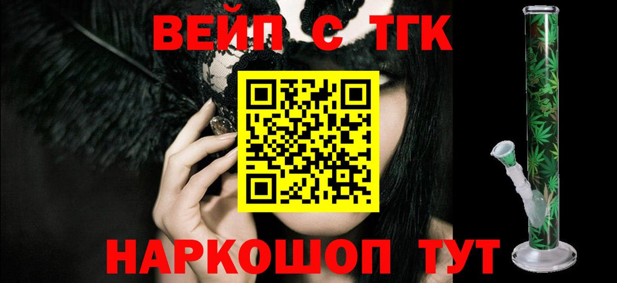 ТГК концентрат  Вход с VPN  Шатура 